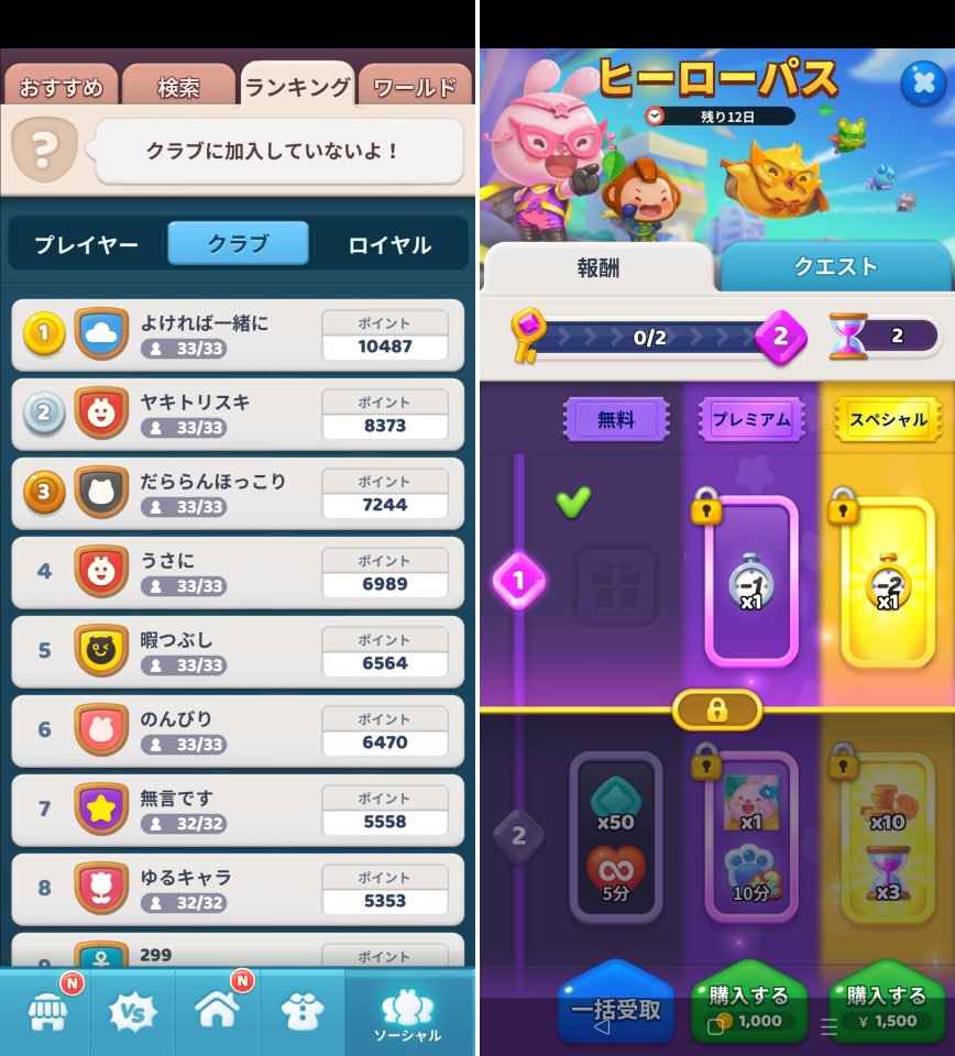 アニパンパズルレビュー画像
