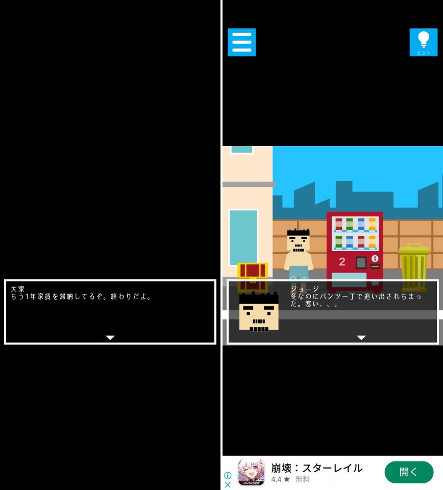 仲直りレビュー画像