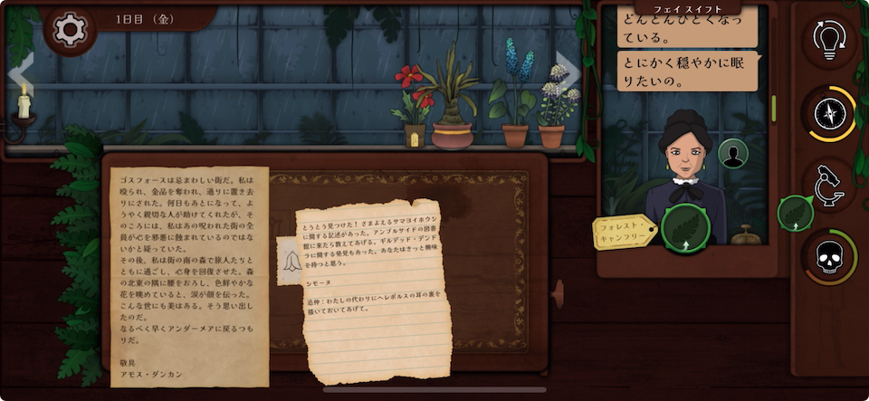 Strange Horticulture