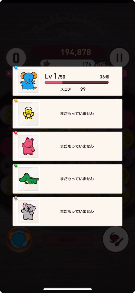 たべっ子どうぶつTime