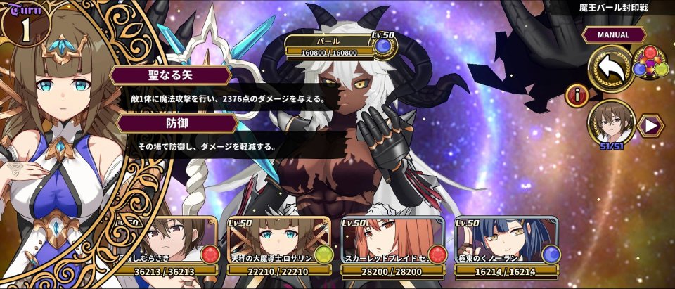アライアンスセージ 最強健全版