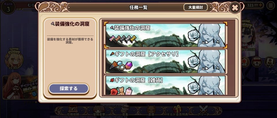 アライアンスセージ 最強健全版