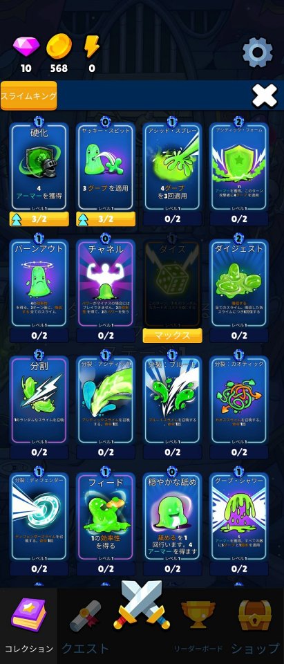 Monster Tales