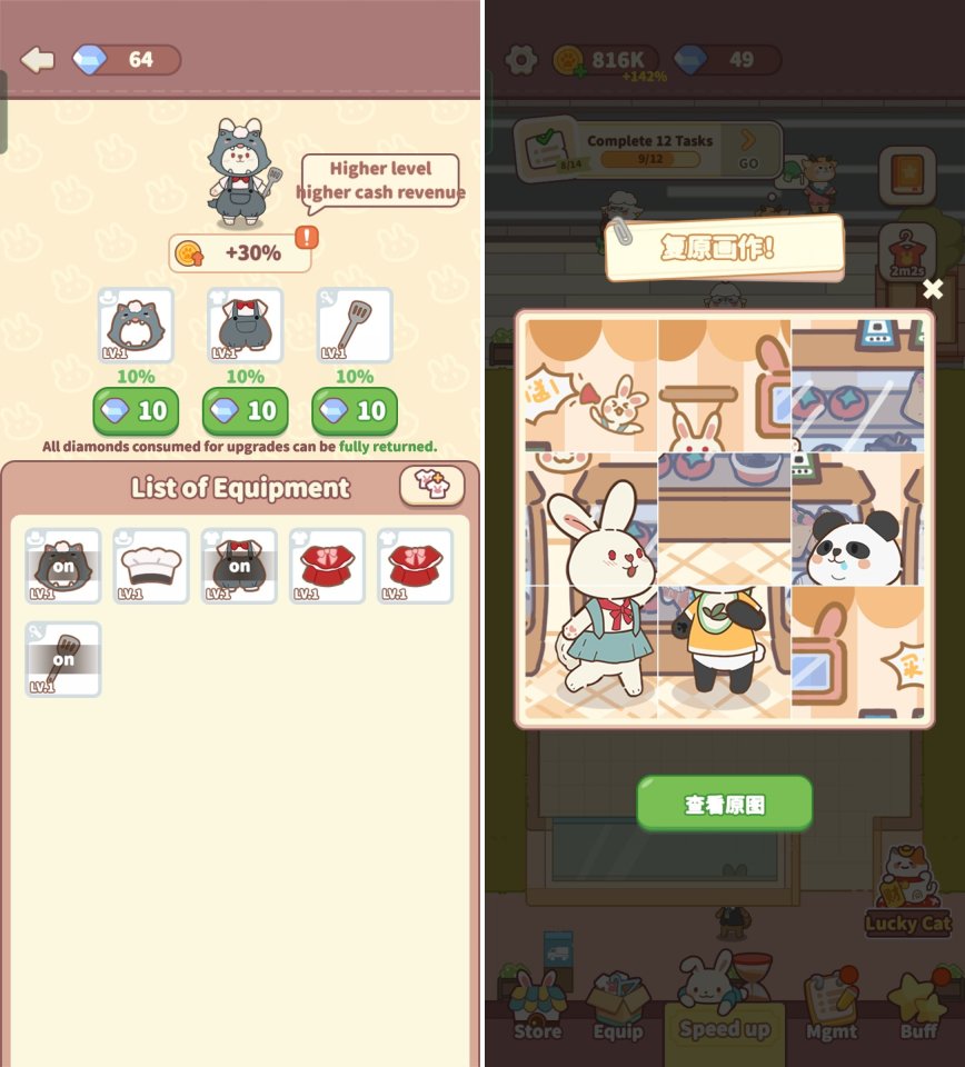 Offline ミニゲームレビュー画像
