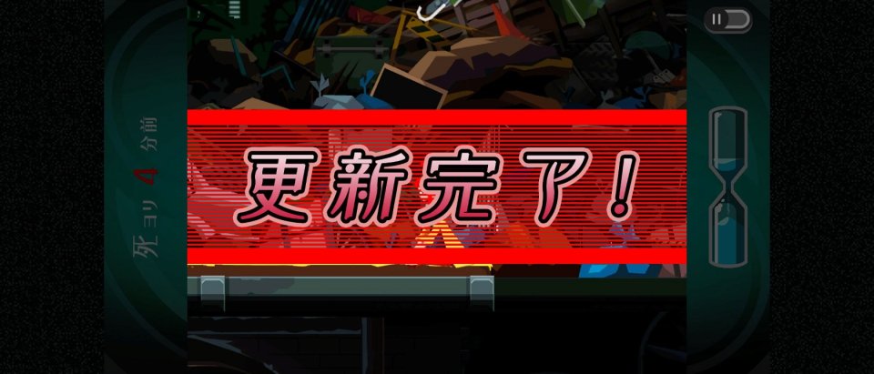 GHOST TRICK
