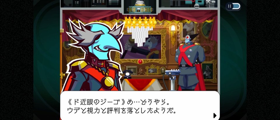 GHOST TRICK