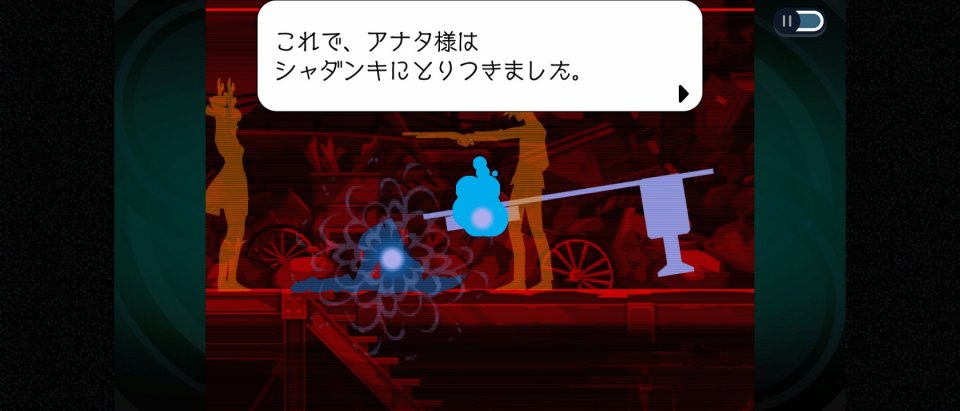 GHOST TRICK