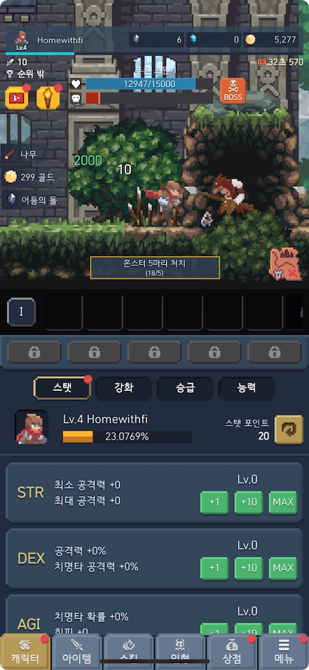 悪魔の道(悪魔になった)