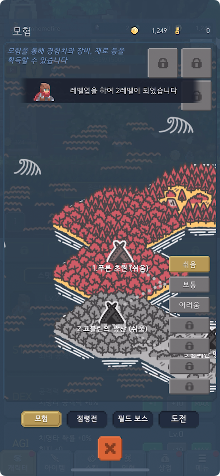 悪魔の道(悪魔になった)
