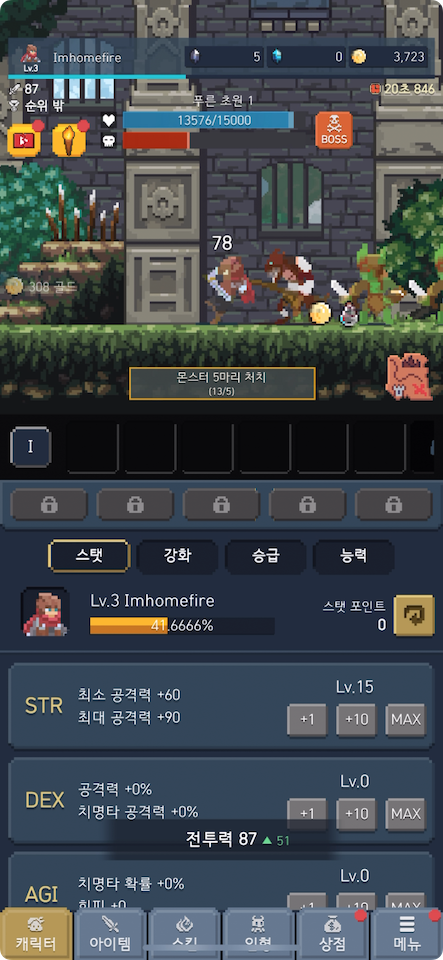 悪魔の道(悪魔になった)