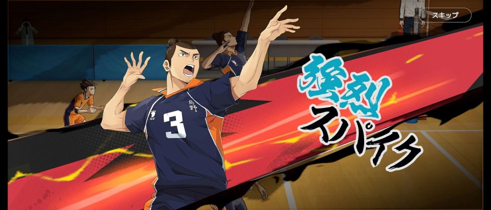 ハイキュー!!FLY HIGH