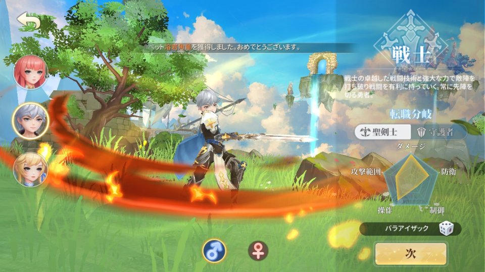 アベンチュラテイルズ