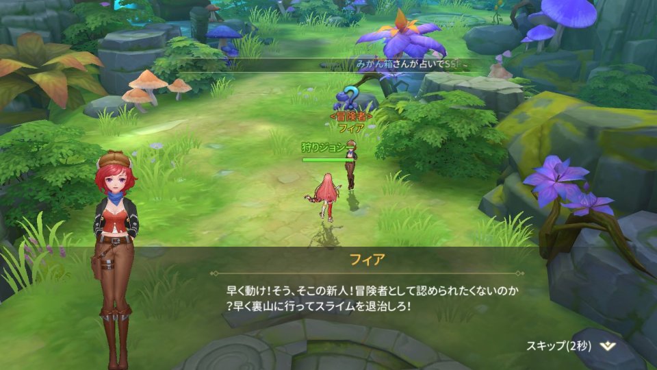 アベンチュラテイルズ