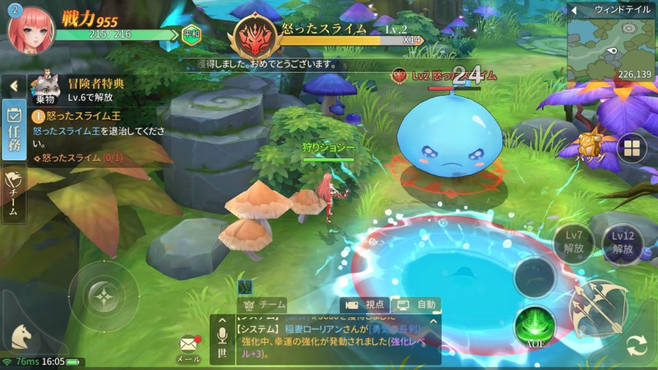 アベンチュラテイルズ