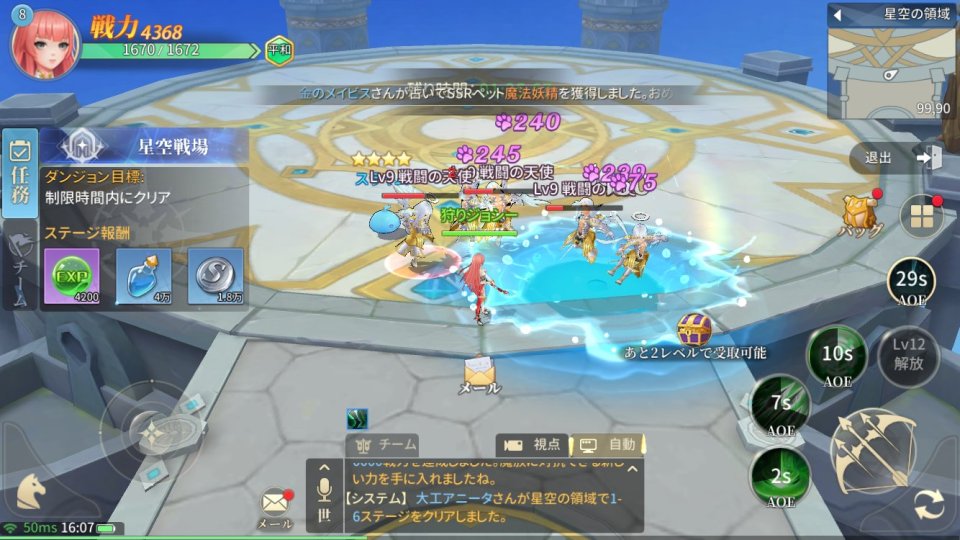 アベンチュラテイルズ
