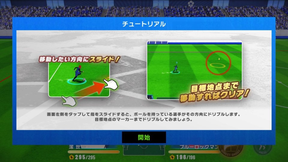 ブルーロック BLAZE BATTLE レビュー画像