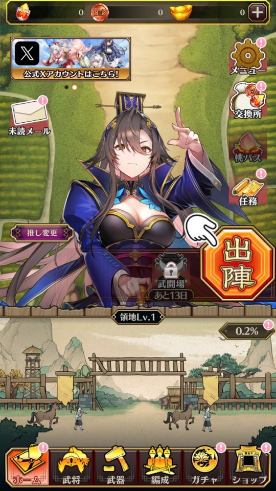 ちゃんごくし! 結魂しよう