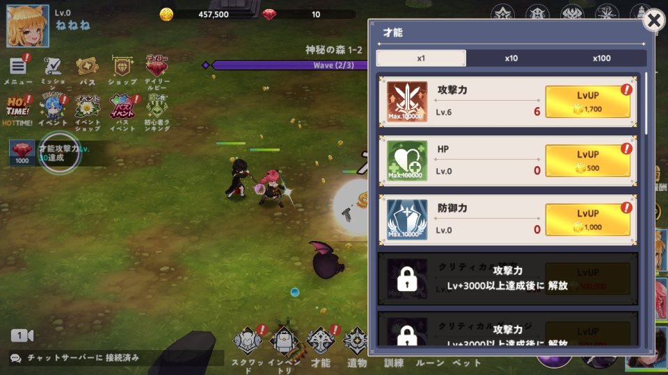 デーモンスクワッド育成