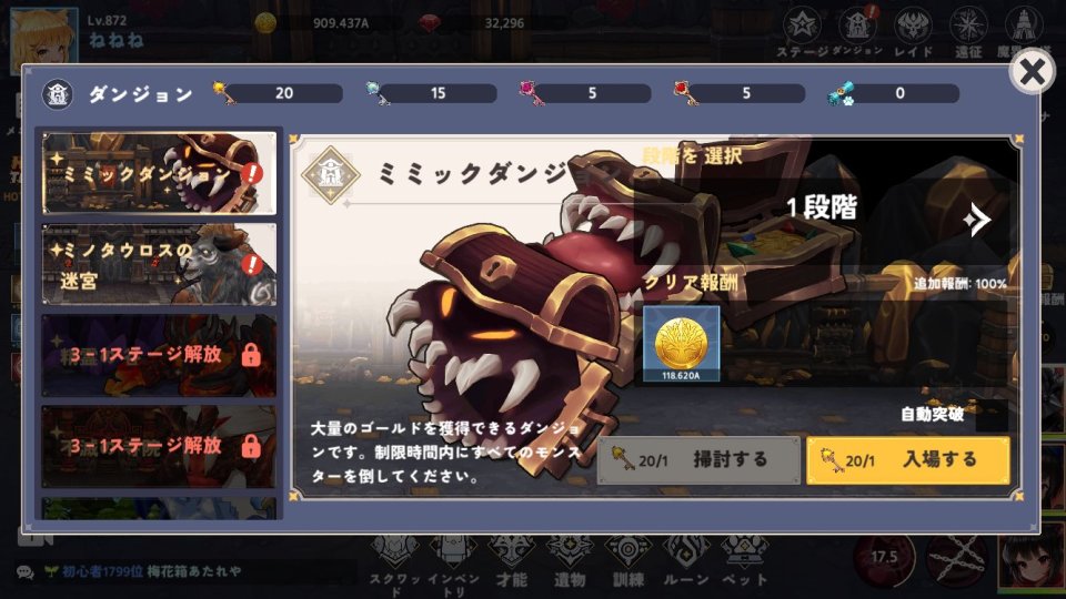 デーモンスクワッド育成
