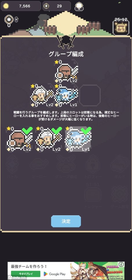 DoTap Quest