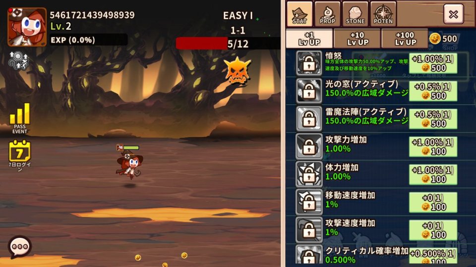 ガーディアン放置系RPG