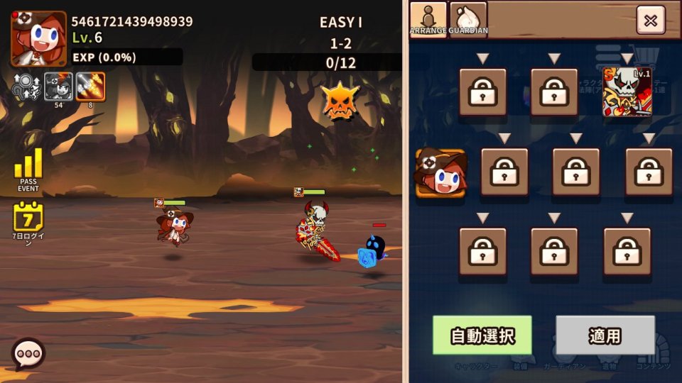 ガーディアン放置系RPG
