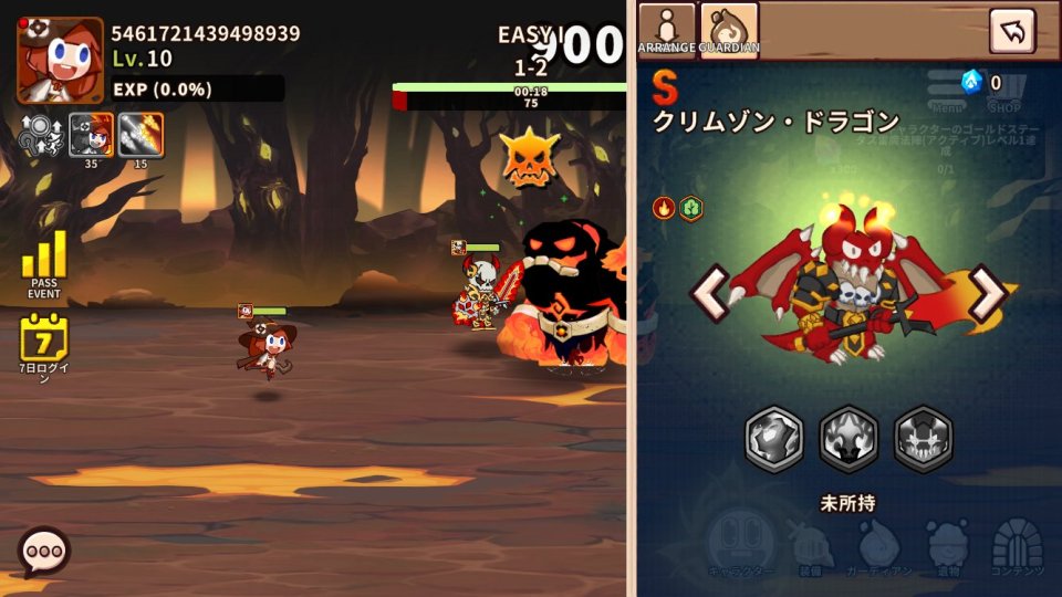 ガーディアン放置系RPG