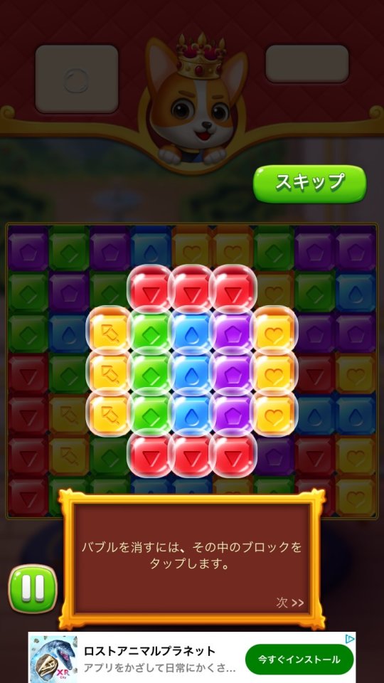 ジュエルズキング:キャッスルブラスト レビュー画像