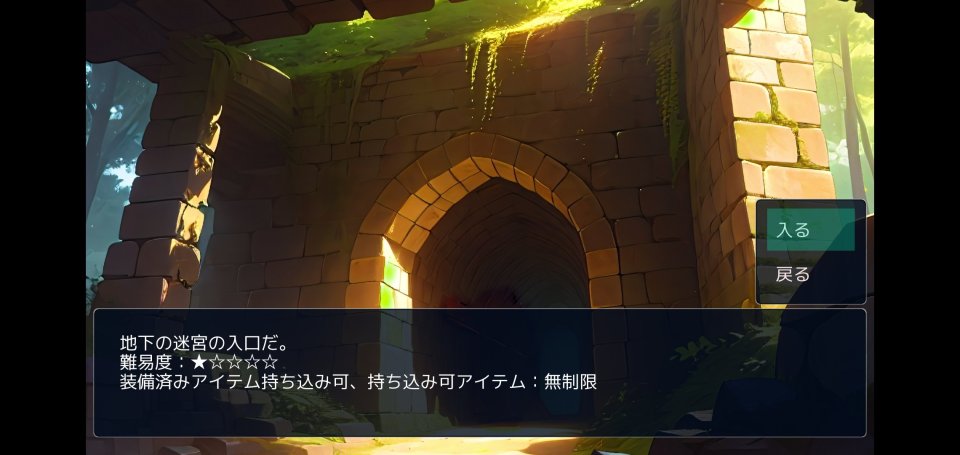 摩訶不思議の迷宮