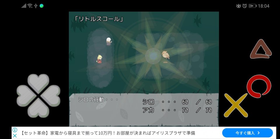 メルヘンカンナ