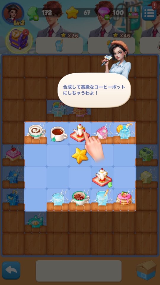 マージから夜ふかし レビュー画像