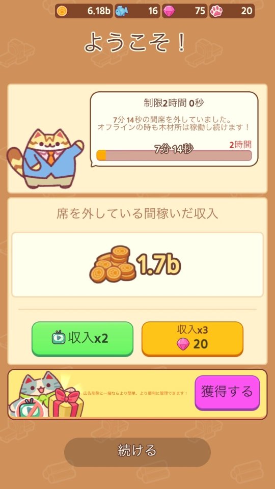ねこ大工 レビュー画像