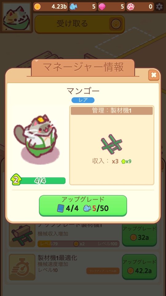 ねこ大工 レビュー画像