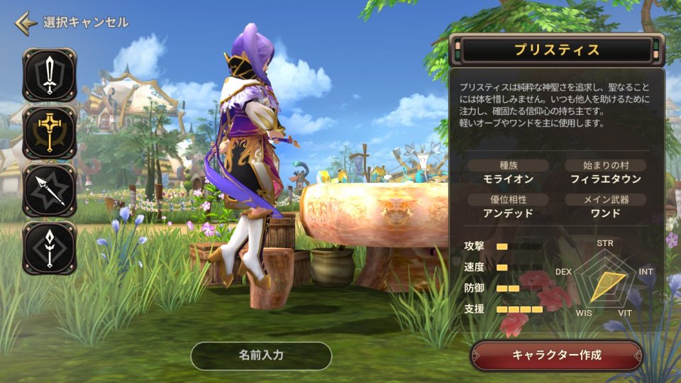 プリストンテールM