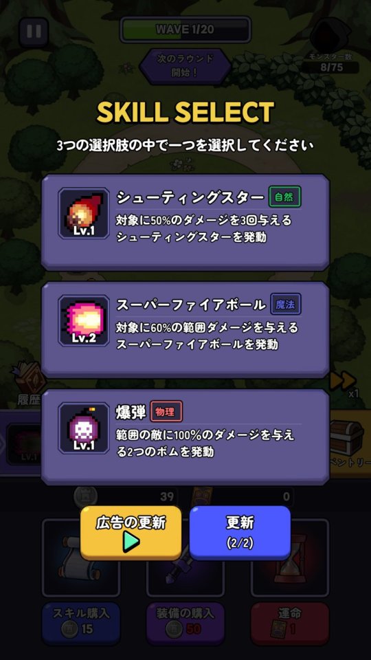 サバイバル・ランダム・ディフェンス
