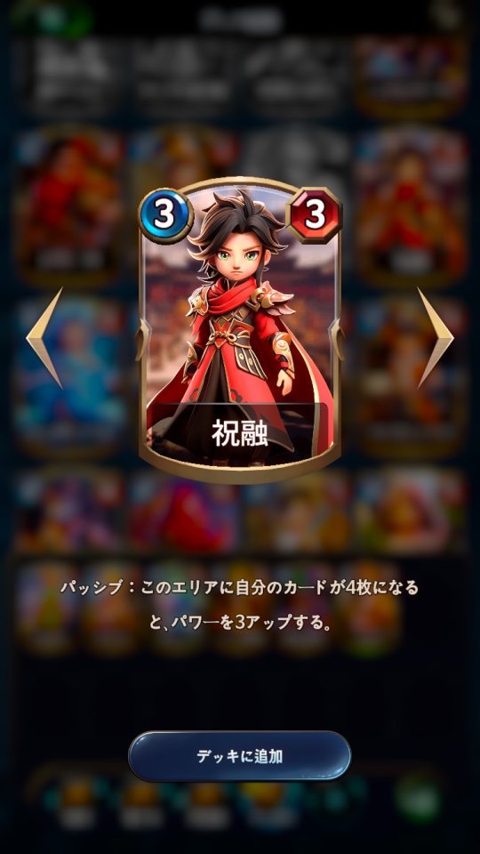テンペスト レビュー画像