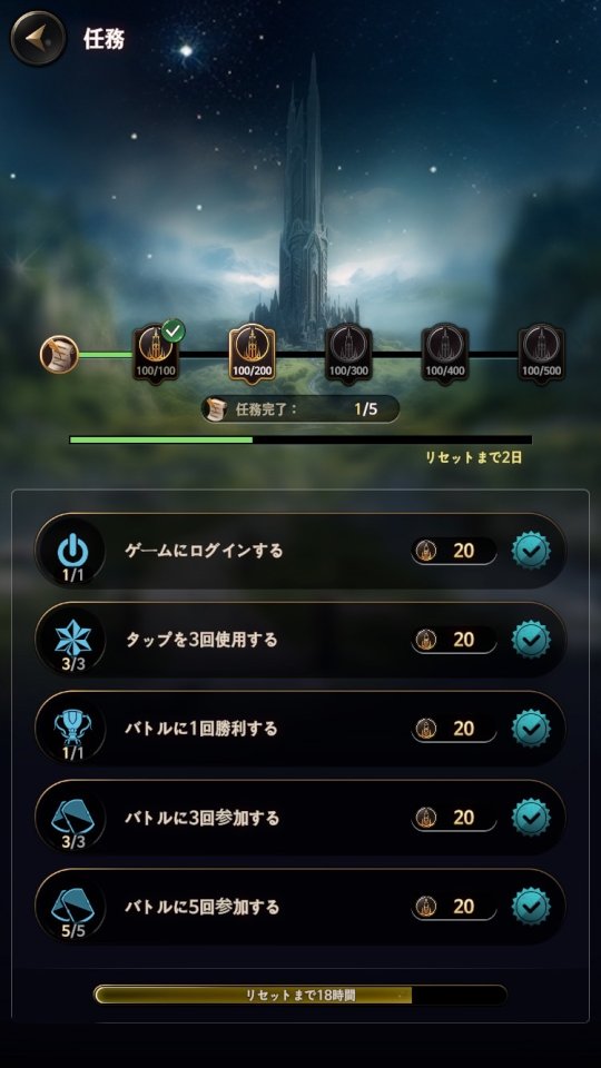 テンペスト レビュー画像