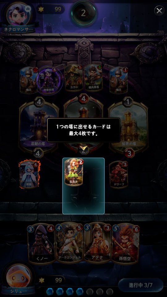 テンペスト レビュー画像