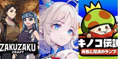 週刊アプリゲット2024【vol.9】2/23～2/29のスマホゲーム情報を総まとめ！の画像
