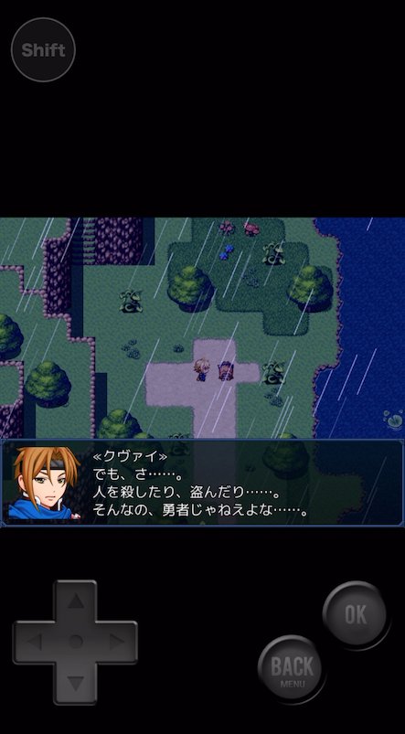 俺は勇者なんかじゃない