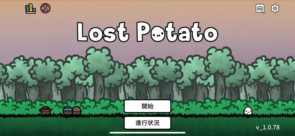 Lost Potato のレビュー画像