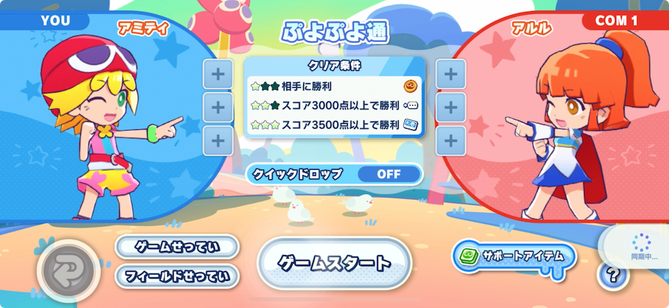 ぷよぷよパズルポップ