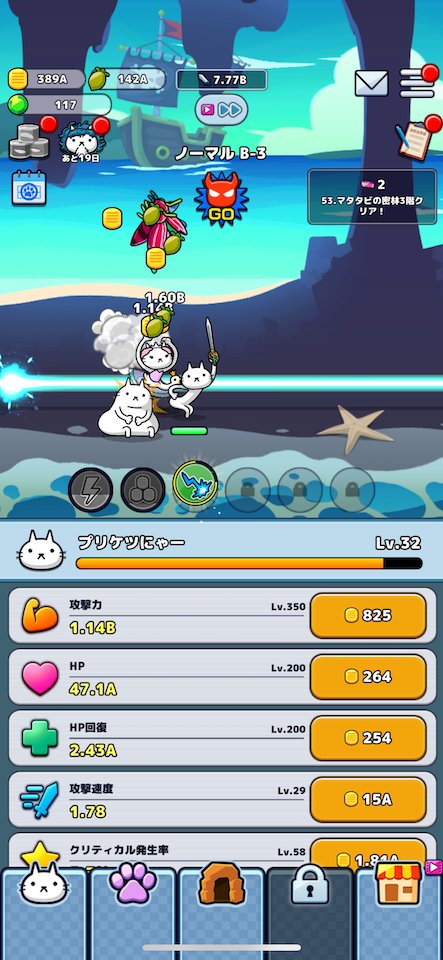 プリケツにゃー!