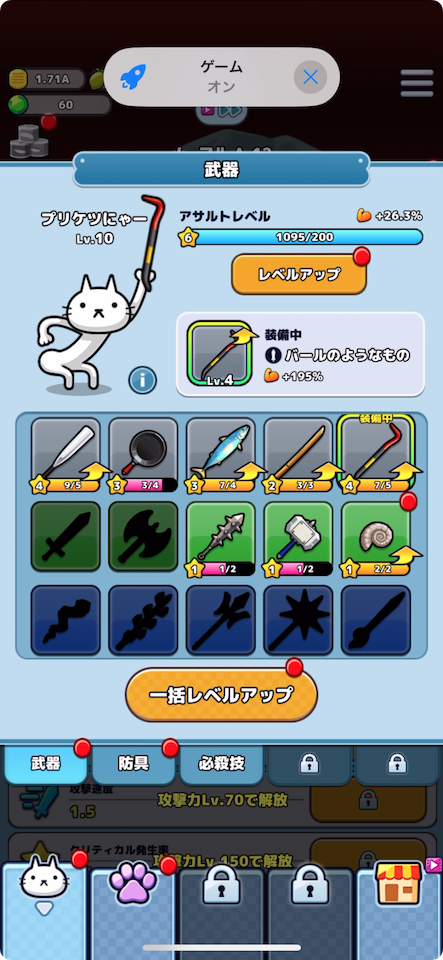 プリケツにゃー!