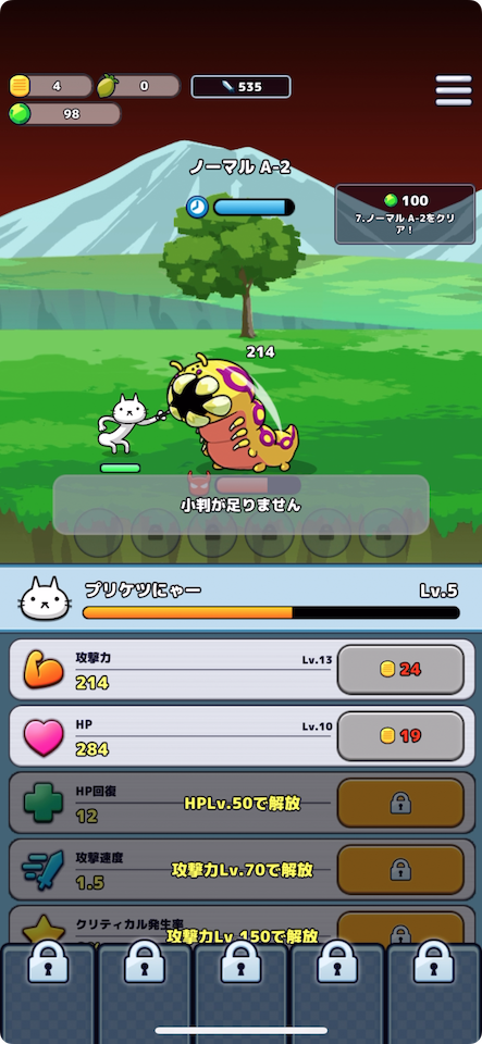 プリケツにゃー!