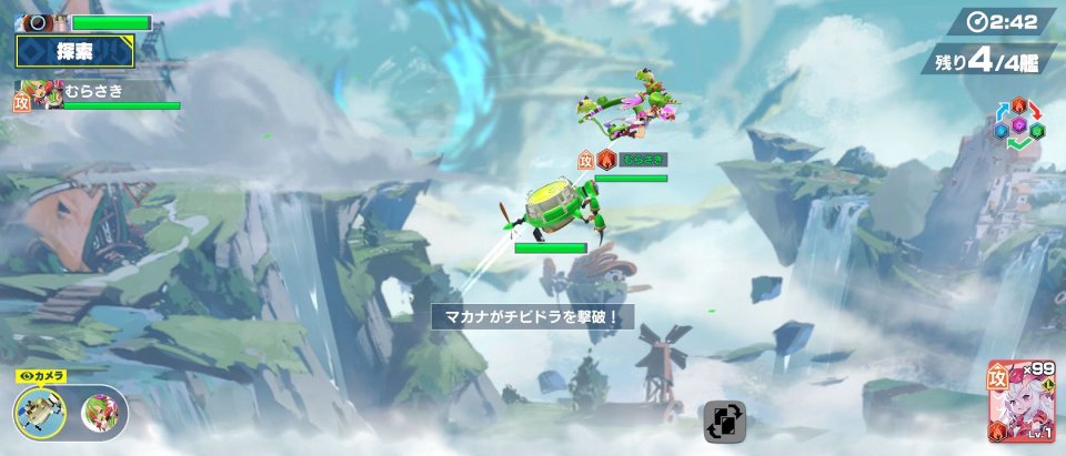機兵とドラゴン