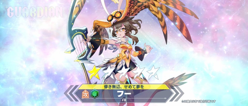 機兵とドラゴン