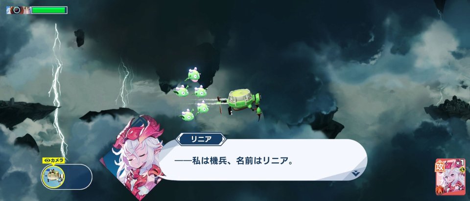 機兵とドラゴン
