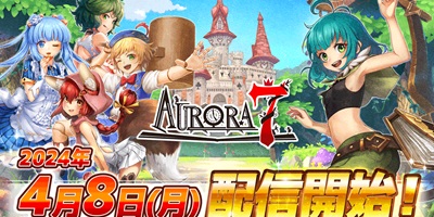 Aurora7の画像