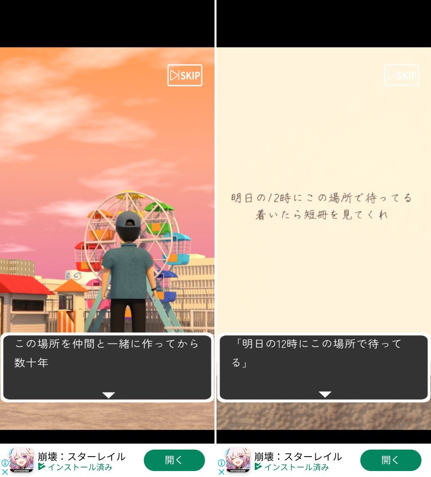 屋上遊園地レビュー画像